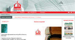Desktop Screenshot of idmedina.ru